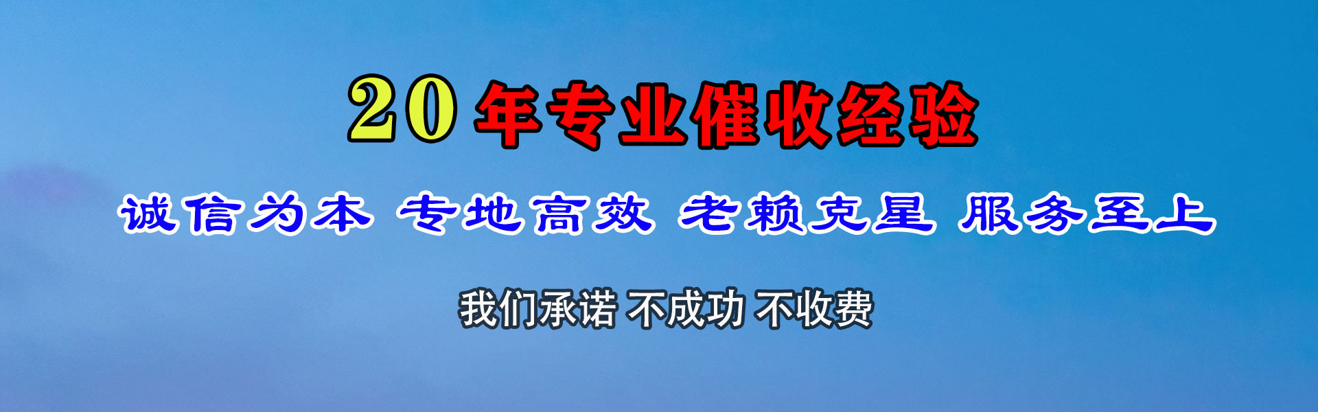 邯郸要债公司