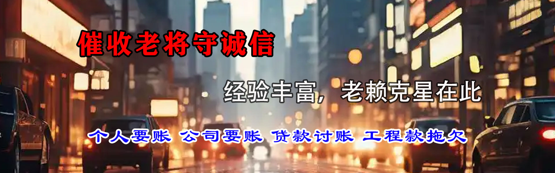 邯郸催收公司